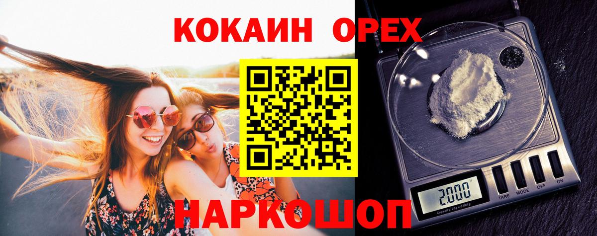 COCAIN Fish Scale Красноперекопск