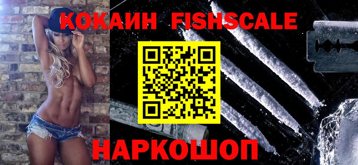 COCAIN 99%  Cocaine  Красноперекопск  Вход с VPN  КОКАИН VHQ 
