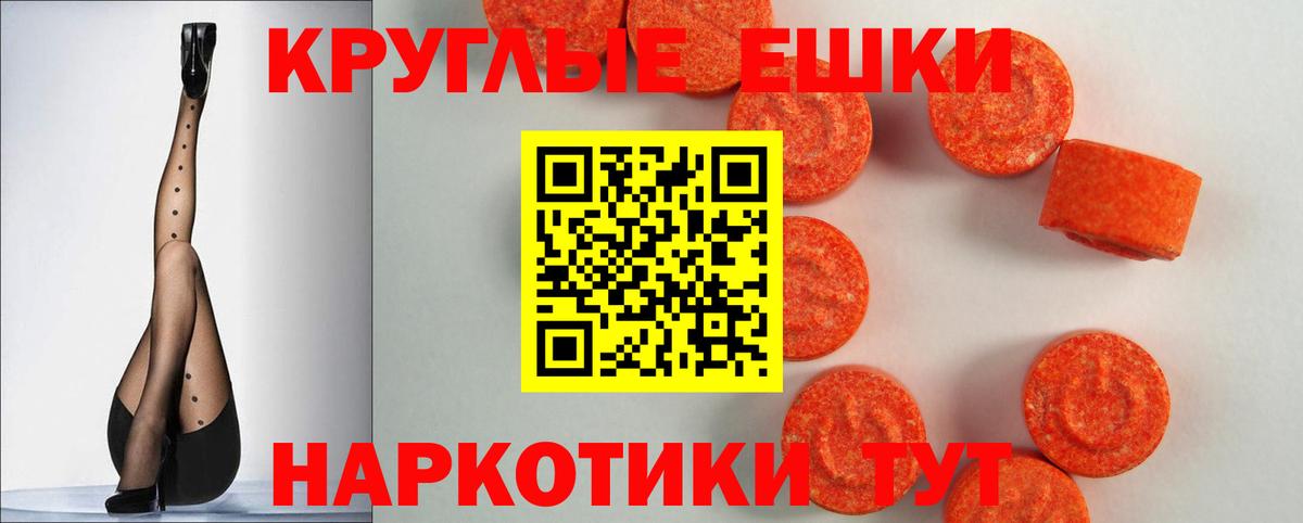 ЭКСТАЗИ 250 мг  Вход с VPN  Ecstasy бентли  Экстази  Красноперекопск 