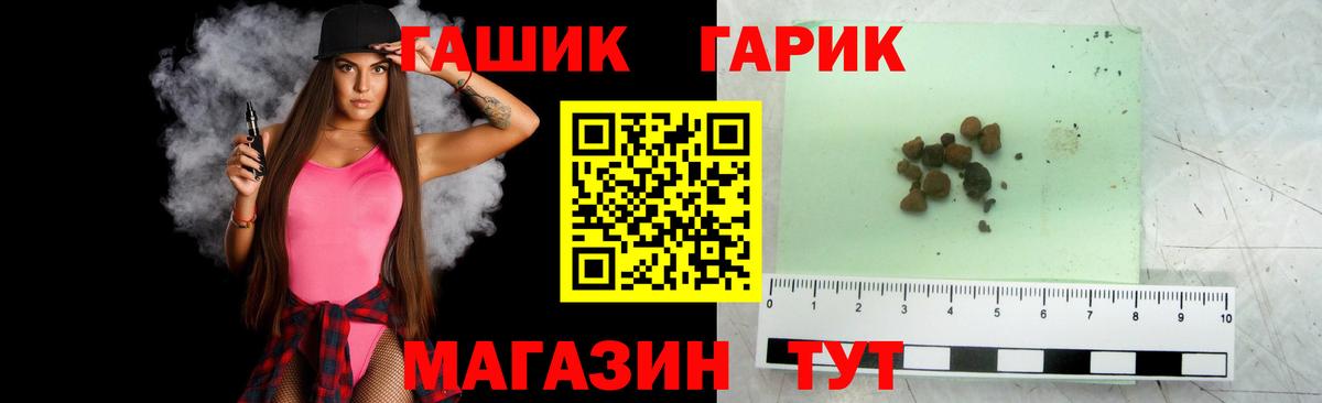 ГАШИШ убойный Красноперекопск