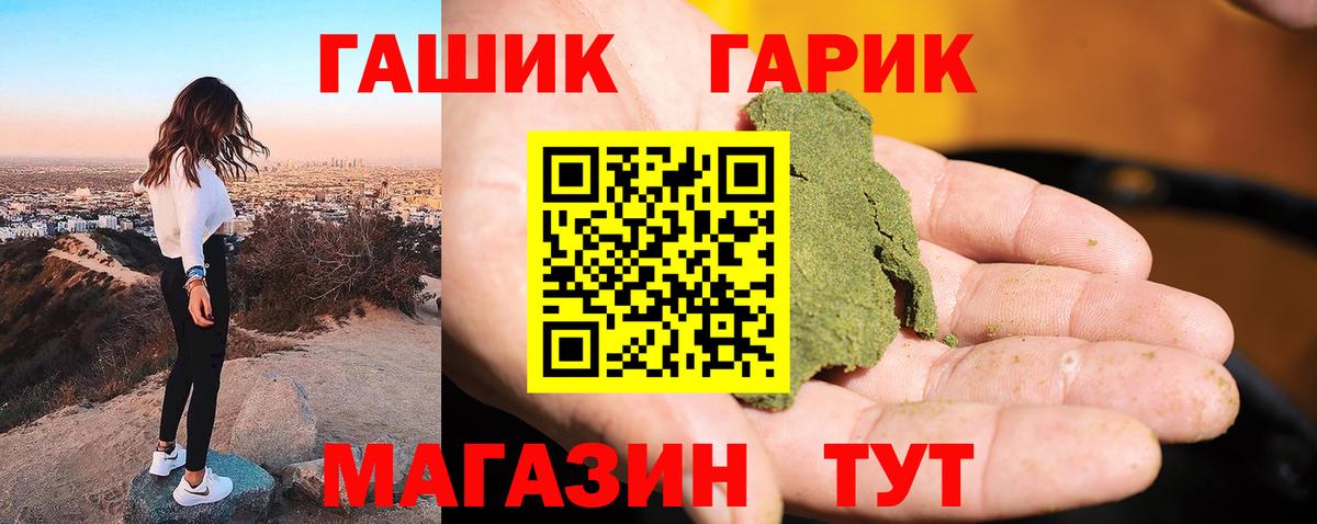 ГАШИШ  ГАШ hashish  Вход с VPN  Красноперекопск  Гашиш ice o lator 