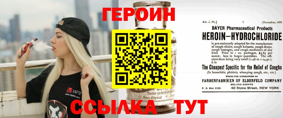 ГЕРОИН гречка  Вход с VPN  Красноперекопск 