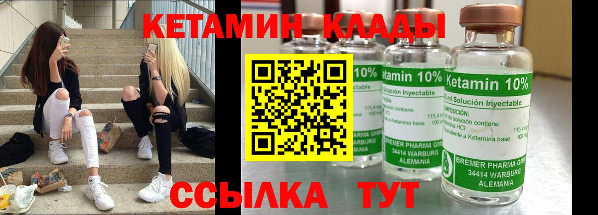 Красноперекопск  Кетамин ketamine  Вход с VPN  Кетамин VHQ 