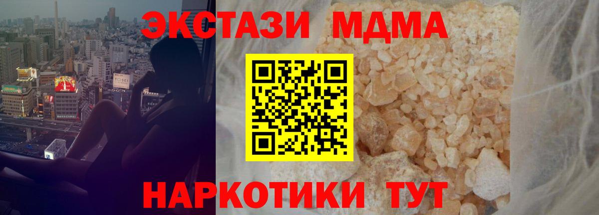 МДМА молли Красноперекопск