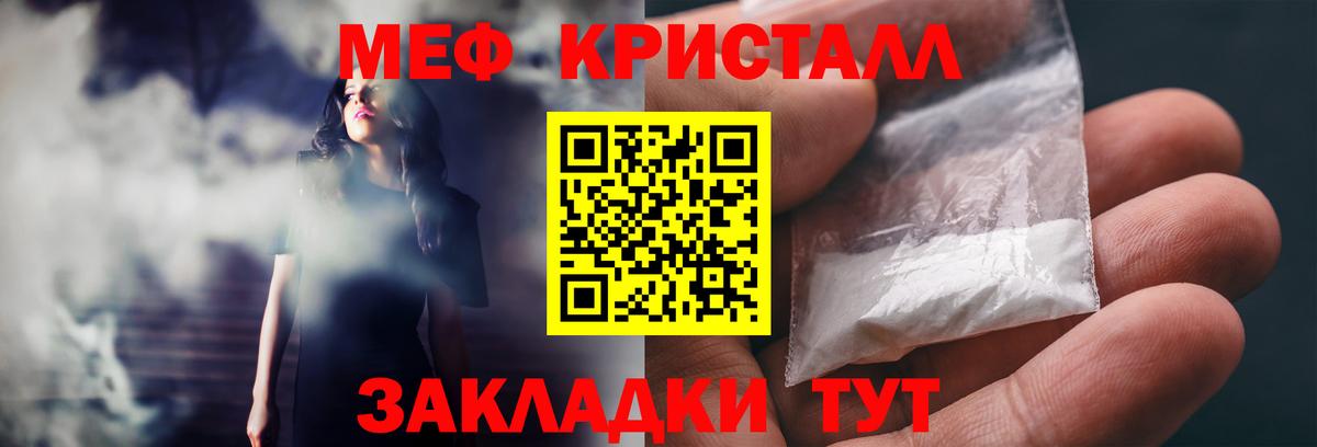 МЕФ  Красноперекопск