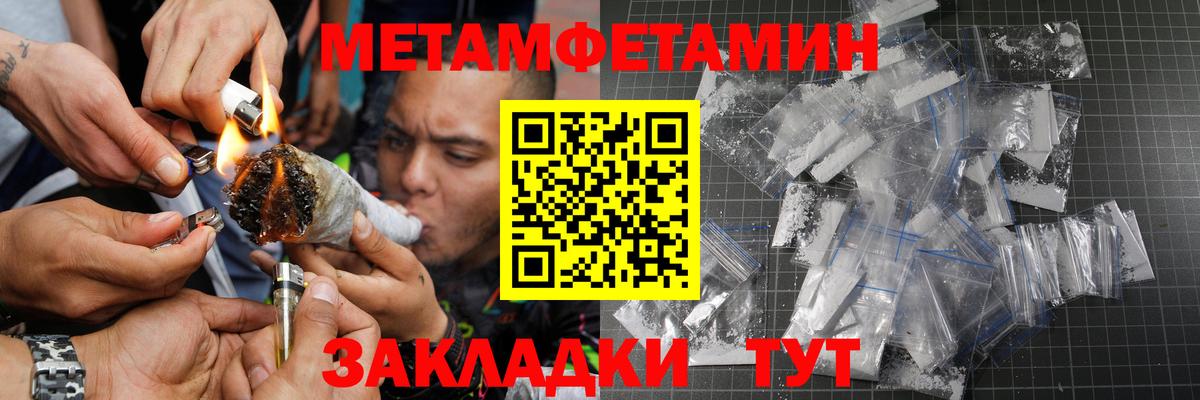 Красноперекопск  Метамфетамин винт  Метамфетамин винт  Вход с VPN 