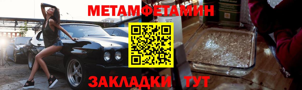 Метамфетамин мет Красноперекопск