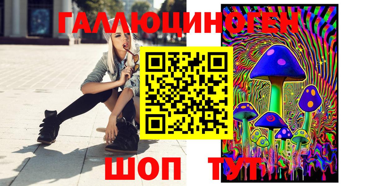 Псилоцибиновые грибы Psilocybine cubensis  Вход с VPN  Псилоцибиновые грибы Cubensis  Красноперекопск 